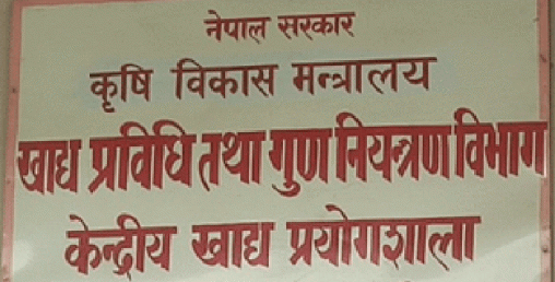 उपभोक्ताको स्वाथ्यमा खेलबाड, गुणस्तरहिन बस्तु विरुद्ध १ सय थान मुद्दा